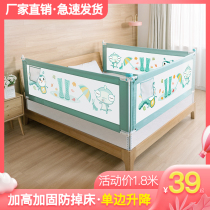 Bed fence Baby anti-fall baby fence Anti-fall bedside childrens baffle Bed universal bed fence for young children