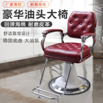 New barber shop chair hair salon special hair cutting chair can lift oil head vintage retro hair stool