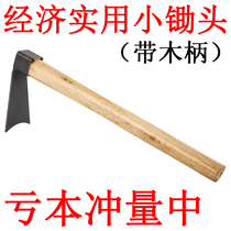 Wooden handle small hoe steel farm tools agricultural outdoor dual-purpose vegetable gardening garden flower weeding rake