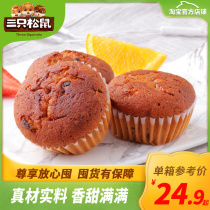 (Three squirrels _ Longan Jujube Cake 600g FCL) Healthy snack Breakfast bread Traditional