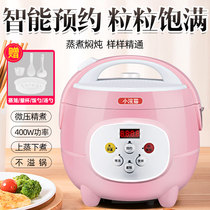 Smart rice cooker household mini rice cooker small cooking 1-2 people 3 people 2 liters 2L multi-function 3L automatic