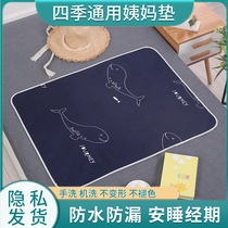 Great Aunt Mat Physiological Monthly Menstrual Care Mat Routine Leave Special Small Mattress Washable Waterproof Child Baby Sepp Mat
