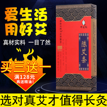 Buy three delivery One 25: 1 Ai Ai Pillar Moxibustion Home Aiba Moxibustion Strips Handmade Agrass Strips Palace Smoked Home 10