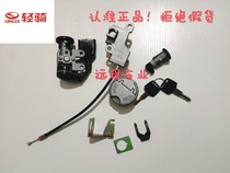 Applicable to Jinan Qingqi Smart QM48QT-B QM48QT-9B Set Lock Full Car Lock Electric Door Lock Fuel Tank Lock