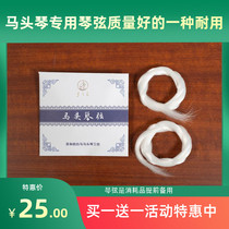 Machenchen string mattuccen special unchuccen strings quality good resistant to high and remote areas not shipped