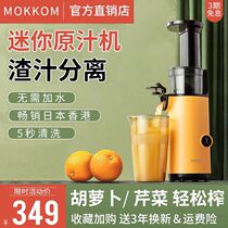 mokkom z01 juice slag separation juicer fried apple carrot celery electric fruit and vegetable fruit vegetable smash