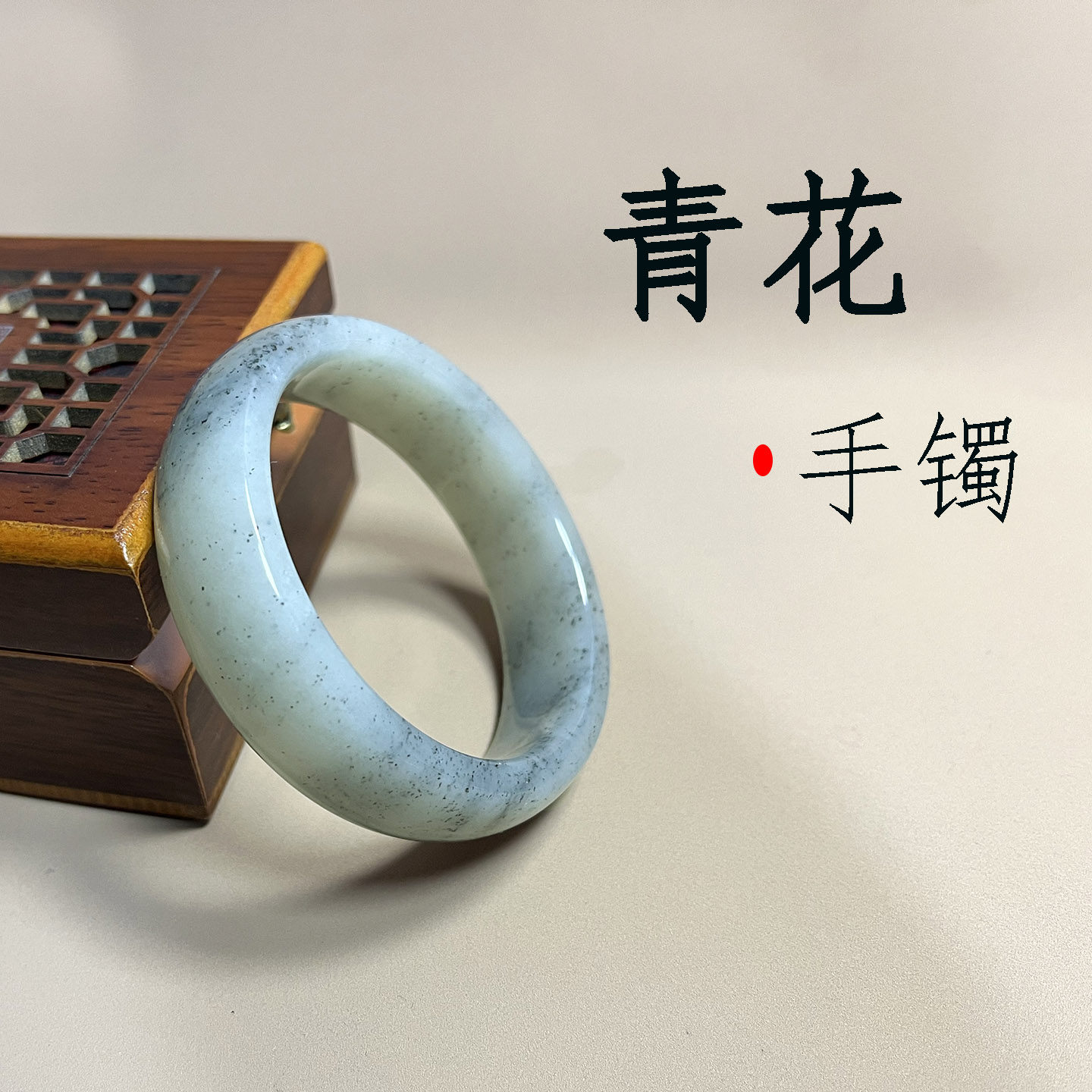 青花籽料手镯-青花籽料手镯促销价格、青花籽料手镯品牌- 淘宝