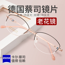 Zeiss reading glasses female German high-end fashion elderly glasses anti-blue light anti-fatigue HD ultra-light hyperopia