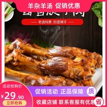 Shanxi specialty mutton sauce lamb tendon 240g bag open bag ready-to-eat snacks single real-time five-flavored cooked food