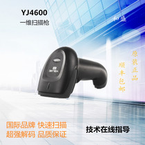 New honeywell excellent solution yj4600 two-dimensional scanning gun barcode mobile phone payment supermarket cash register