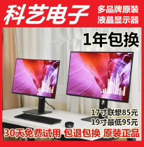 Used desktop display 17 inch 19 inch 20 inch 22 inch 24 inch 27 inch widescreen monitoring computer LCD screen