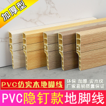 Foot line pvc polymer wood floor waterproof skirting wall sticker plastic thick wood plastic wall corner black and white