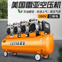 American Rea air compressor industrial grade large silent oil-free high pressure pump 380v woodworking spray paint auto repair