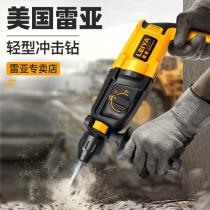 Rea light hammer electric pick electric drill Three-use multi-function impact drill High-power household industrial grade concrete