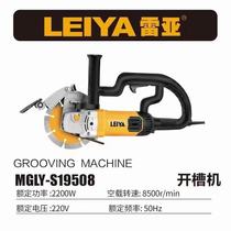 Reia angle grinder cutting machine multifunctional large stone concrete reinforced door wall hydropower hand-held slotting machine