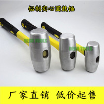 Double-sided aluminum hammer 500g drum hammer customized face changing hand hammer aluminum barrel German hammer cylindrical rubber hammer