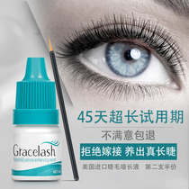 Gracelash the United States imported eyelash essence female eyebrow growth liquid cream curl slender long thick