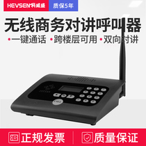 Office business pager Wireless boss secretarial machine two-way voice one-to-many bank hotel room hotel call call inside phone walkie-talkie Villa speaking hands-free pager