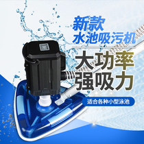 Household fish pond cleaning manure suction swimming pool sewage suction machine underwater vacuum cleaner fish pond silt cleaning artifact