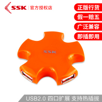 SSK King SHU024 color Star HUB USB HUB USB2 0 splitter extender external converter