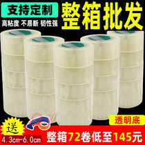 Sealing tape cloth in large quantities Taobao warning words sealing packaging express wide packaging custom tape paper transparent