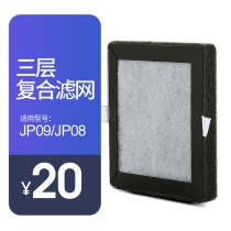Buy three get one free Redmore air purifier filter JP08 JP09 filter three layers of activated carbon composite