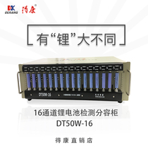 16 Lude Kang Dekang lithium battery capacity detection internal resistance meter Ni-MH equilibrium separation capacity aging ternary iron lithium DT50