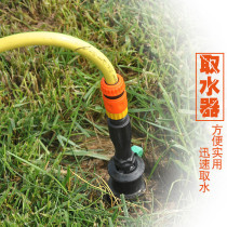 Lawn water intake plug rod 6 points 1 inch water intake rod community lawn water intake valve quick water intake quick connection accessories