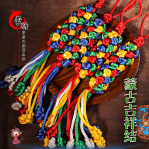 Mongolian auspicious knot Inner Mongolia characteristic handicraft tourism memorabilia 5-colour compilation handmade knot 2