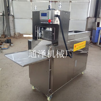 Tongze CNC beef and mutton slicer frozen meat slicer fat beef scrolls machine rice cake slicing Ear slicer