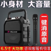Mi bar square dance audio 6 5 inch portable portable outdoor stall selling k song high power Bluetooth speaker small