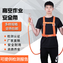 High-altitude safety belt Outdoor construction electrician insurance belt Belt Operation safety rope Half-body five-point double hook wear-resistant