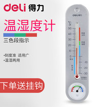Deili indoor thermometer 9013 9012 can be suspended easy to identify Wall type household greenhouse temperature and humidity meter