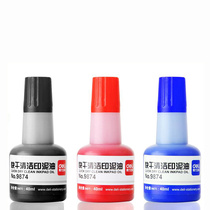  Deli 9874 quick-drying printing mimeograph table Mimeograph mud Indonesian oil red blue black 40ml filled printing oil