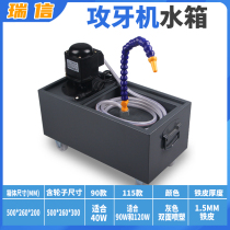 Tapping machine Tapping machine Water pump water tank Machine tool cooling oil water pump Drilling machine water tank Drilling oil tank