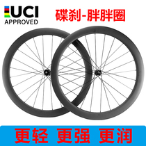 Disc brake vacuum opening road bicycle carbon fiber wheel set lock barrel shaft 45 50 55 mm six nail quick release