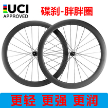 Disc brake vacuum opening road bicycle carbon fiber wheel set lock barrel shaft 45 50 55 mm six nail quick release