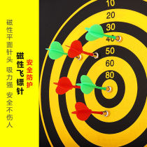 Feibo Dart Board Set Home Magnet Childrens Toys Magnetic Magnetic Flyticket Professional Competition Indoor Target Plate