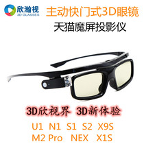 Shutter 3D glasses for Tmall Magic Screen projector X U2 U1 N1 S2S1 X9S M2Pro NEX