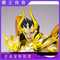 (Model King Legend) Spot New Holy clothing myth EX sacred clothing Golden Soul God goat scorpion Shura