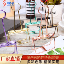 Scotton hollow tail clip net red with the same creative color office and home student small and large metal tail clip