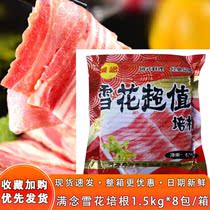 Snowflake Bacon Meat Slices Commercial 1 5kg * 8 Packs Hands Grab Pie Bacon Breakfast Pizza Bake Overvalued Bacon