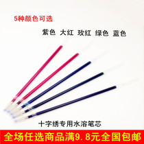 DAY tools Cross stitch water soluble refill Special tools Dot drawing refill Dot drawing grid drawing refill