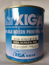 Xinjia ink 8116-K75 1 bright black silk printing ink black screen printing ink pvc ink