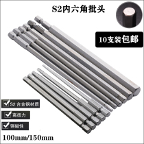 S2 material 150MM lengthened hexagon socket electric batch head screwdriver H2-H2 5-H3-H4-H5-H6