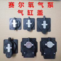 Cylinder Valve Saire AC DC Aerator Accessories S-20-160B Air Pump Oxygenation Pump Accessories Leather Bowl Switch