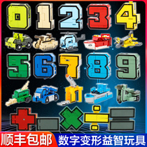 Puzzle digital deformation toy boy intelligence birthday gift 4 assembly building block 6-year-old child brain development 5