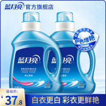 Blue Moon laundry detergent lavender scented 1kg * 2 bottles of deep cleaning home real-life flagship store
