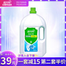 Blue moon clothing disinfectant Clothing sterilization liquid 3kg sterilization to remove odor does not hurt the hand household large bottle