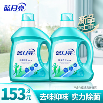 Blue moon deodorant laundry detergent sunshine eucalyptus leaf fragrance machine wash special 2kg * 2 bottles